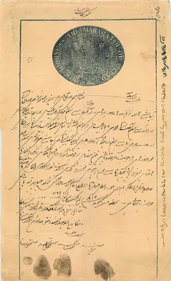 Die Hohe Gerichtsbarkeit des Maharajas von Jodhpur — Offizielle Briefmarkierung — Verlag unbekannt
