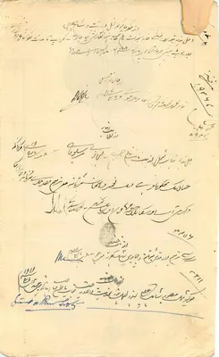 Carta postal administrativa do Império Maharachi — 1896 — editor desconhecido — Verso