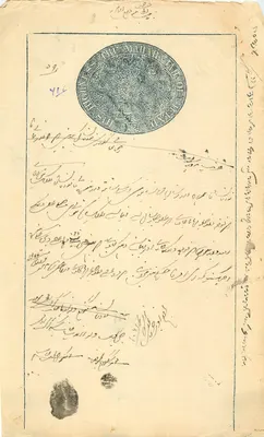 Offizieller Dokument des Staates Malabar — königlicher Stempel und arabisches Schriftbild