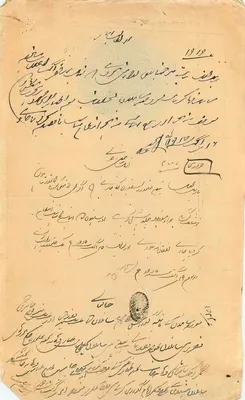 Bijapur — Correspondência oficial — Editor: O Maharaja de Bijapur — Verso
