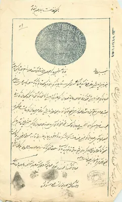 Documento administrativo otomano — texto em árabe — carimbo da 'Maravat' — n° 09