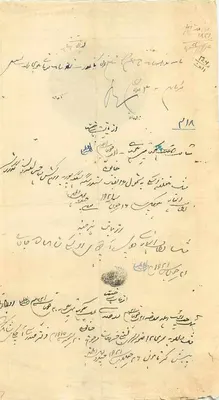 Documento administrativo otomano — texto em árabe — carimbo da 'Maravat' — n° 09 — Verso