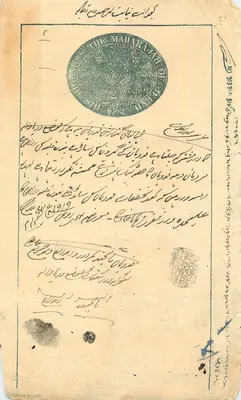 Offizielle Ansichtskarte — Mahara-Jah von Mysore — 1908