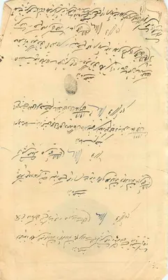 Offizielle Ansichtskarte — Mahara-Jah von Mysore — 1908 — Rückseite