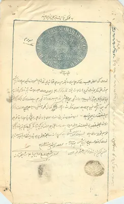 Offizielle Ansichtskarte von Britisch-Indien — Mahara von Coïtâna — Text in arabischer Schrift