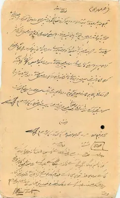 Verwaltungsansichtskarte des Osmanischen Reiches — Text auf Arabisch und Englisch — Verlag unbekannt — Rückseite