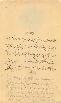 Mumbai — Korrespondenz in arabischer Schrift — Verlag: The Mahrabadi of Bombay, Nr. 38 — Rückseite