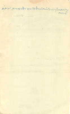 Ansichtskarte mit zwei-Anna-Stempel — Verlag unbekannt — Rückseite