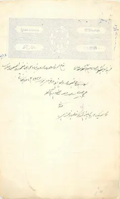 Indische Ansichtskarte — vier Anna-Stempel — arabisch und Devanagari-Schrift