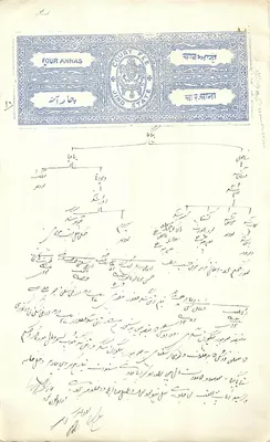 Gerichtskosten — Indien — vier Annas-Briefmarke — Rückseite mit Poststempel