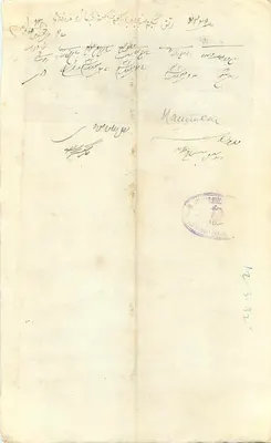 Gerichtskosten — Indien — vier Annas-Briefmarke — Rückseite mit Poststempel — Rückseite