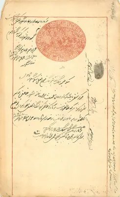 Ansichtskarte des Britischen Imperiums — offizieller Stempel des Maharadschas von Kaschmir — arabisches Schriftbild