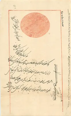 Maharaja von Mysore — offizielle Brief — unbekannter Verlag