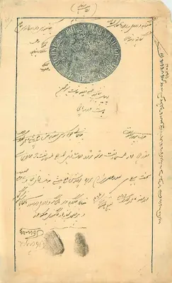 Ottomane Verwaltungsansichtskarte — Text auf Arabisch und imperialer Stempel — datiert um 1900