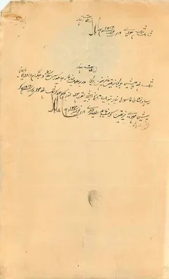 Ottomane Verwaltungsansichtskarte — Text auf Arabisch und imperialer Stempel — datiert um 1900 — Rückseite