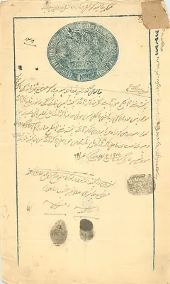 Ägyptisches Verwaltungsdocument — 1912 — Unbekannter Verlag