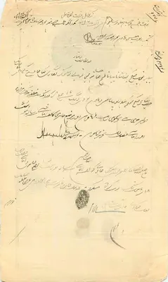 Ägyptisches Verwaltungsdocument — 1912 — Unbekannter Verlag — Rückseite