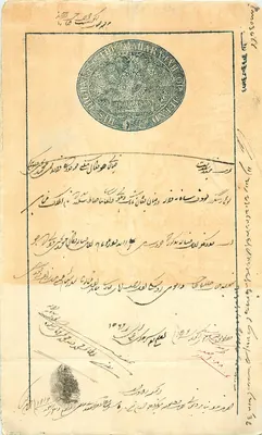 Offizielle Ansichtskarte des Osmanischen Reiches — Thema: Korrespondenz auf Arabisch — Verlag: 'THE MAHARAJAH OF CHITPANNA' (Druck)