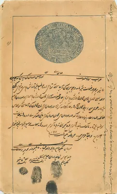 Verwaltungsdocument — Pakistan (früheres britisches Indien) — unbekannter Verleger