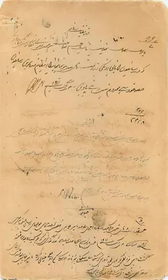 Verwaltungsdocument — Pakistan (früheres britisches Indien) — unbekannter Verleger — Rückseite