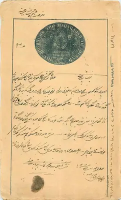 Carta postal oficial do Império Otomano — Selo real da Rainha Vitória — escrita árabe e carimbo de impressão