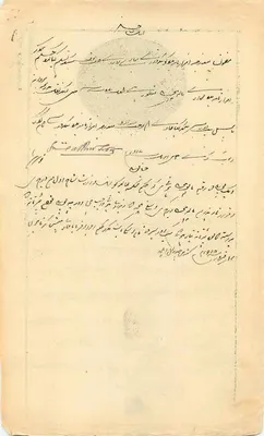 Ansichtskarte des britischen Empire in Indien — Text in arabischer Schrift — königlicher Stempel — Rückseite