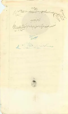Offizielle Briefmarkierung des Staates Punjab — Maharaja von Punjab — 1925 — Rückseite