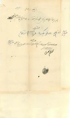 Osmanlı idari belgesi — Arapça metin — Amerika Arabistan Cumhuriyeti damgası (1932) — 1937 tarihli — Arka yüz