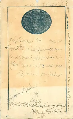 Britische Indien-Postkarte — Maharashtra — 1890 — 18 Anna-Poststempel