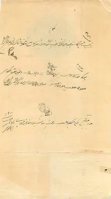 Ottomanisches offizielles Dokument — Text auf Arabisch — kaiserlicher Stempel — Rückseite