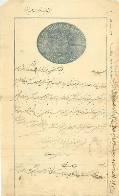 Maharaja de Jodhpur — Carta oficial — Editor não identificado, número de série não visível