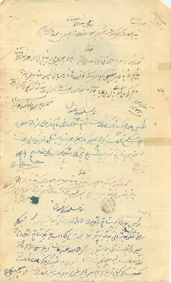 Maharaja de Jodhpur — Carta oficial — Editor não identificado, número de série não visível — Verso