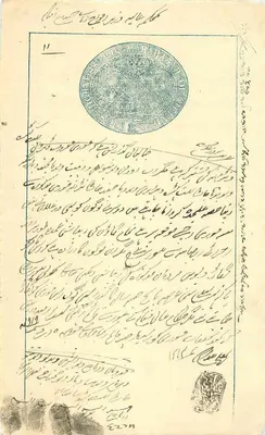 Ansichtskarte mit osmanischem Kaiserstempel — arabisches Schriftbild — datiert 1901