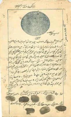 Persischer Verwaltungsbrief — Text in Kurrentschrift — kreisförmiger Stempel 'THE MAHARAJAH OF JODHPUR' — datiert 1908