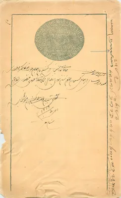 Der Maharadscha von Digha-Panna — Königlicher Stempel — datiert 1919