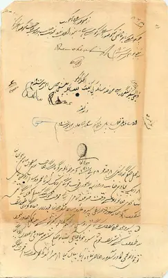 Verwaltungsbrief aus dem britischen Indien — Maharanee von Jaipur — 1909 — Rückseite