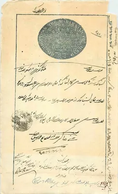 Ägypten — Offizieller Dokument der Krone — Unbekannter Verleger, Seriennummer 9765