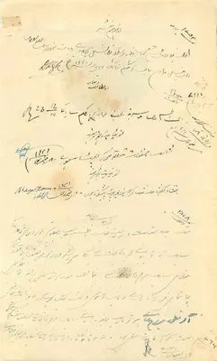 Ottomanisches Verwaltungsdocument — Text auf Arabisch — offizieller Stempel — Rückseite