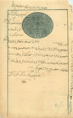 Maharaja von Mysore — Verleger unbekannt, Seriennummer nicht sichtbar