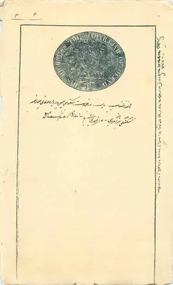 Offizielle Karteikarte — Marschall des indischen Reiches — Text auf Arabisch und Englisch
