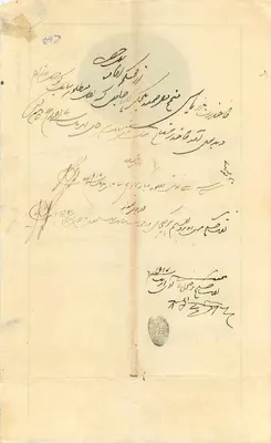 Offizielle Ansichtskarte — Thema: Korrespondenz des Maharajas von Ceylon — Verlag: The Highness the Maharaja of Ceylan — Rückseite