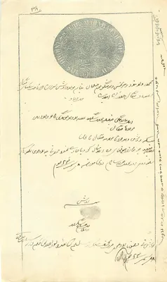 Carte postale officielle de l'Empire ottoman — texte en arabe et tampon royal — verso avec texte illisible et cachet