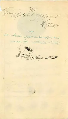 Carta postal do Reino Britânico da Índia — Reino de Hyderabad — editor desconhecido, número de série não visível — Verso