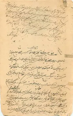 Ansichtskarte des Reichs des Maharadschas von Indien — 8-Anna-Stempel — Arabische Schrift — Rückseite