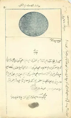 Maharaja de Patiala — Coroa Real — editor desconhecido, número de série não visível