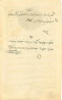 Carta postal administrativa da Índia Britânica — texto em escrita árabe — carimbo da Mahara de Delhi — Verso