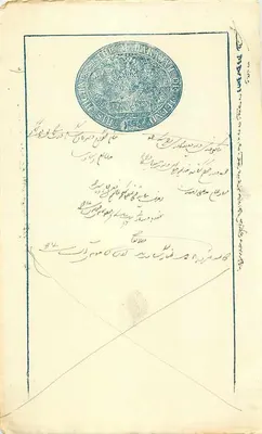 Arabische Ansichtskarte — imperialer russischer Stempel — handschriftlicher Text — leerer Rückseite mit Fingerabdruck