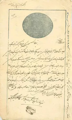 Carta postal do Império Britânico — texto em árabe e inglês — editor desconhecido