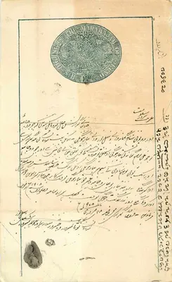 Cartão postal oficial do Império maharachi — carimbo postal e escrita árabe