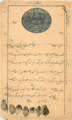 Maharaja von Jodhpur — offizielle Korrespondenz — unbekannter Verleger, Seriennummer nicht sichtbar